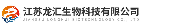 江苏龙汇生物科技有限公司